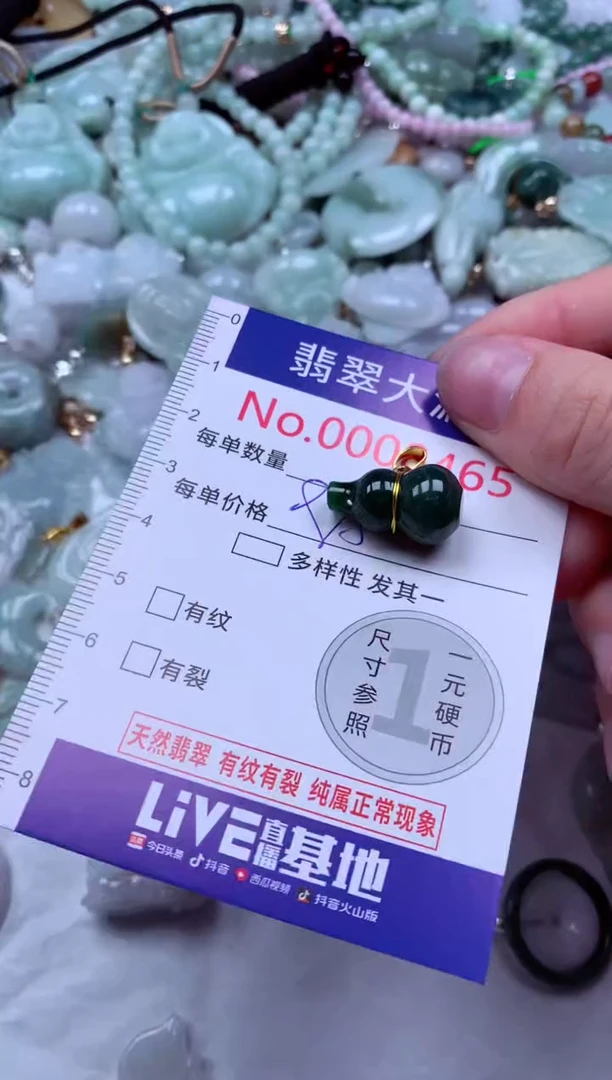 吊坠(不含链)未镶嵌翡翠8465