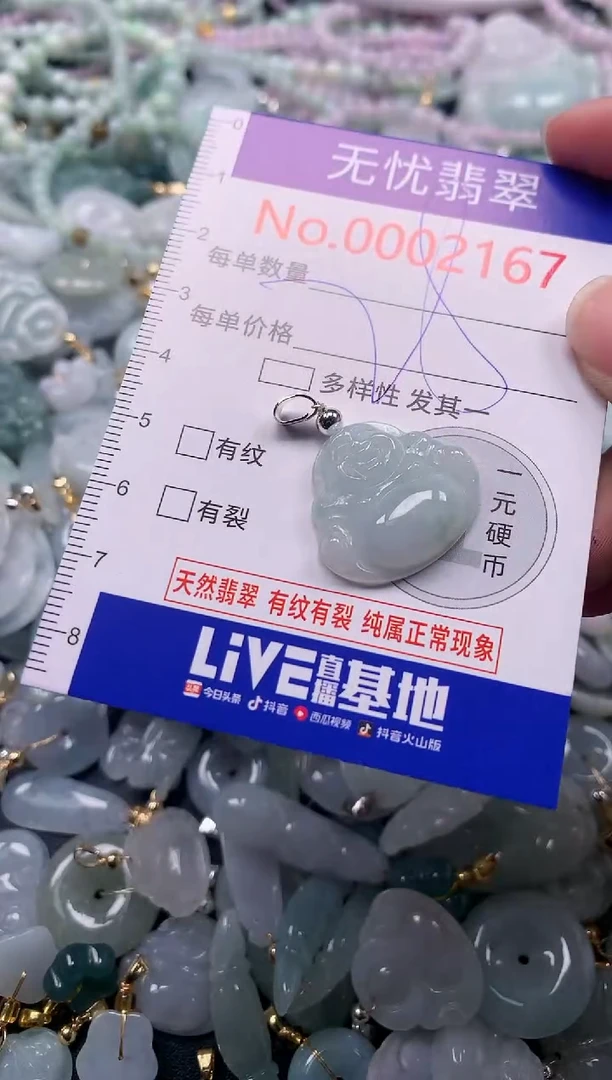 吊坠(不含链)未镶嵌翡翠2167