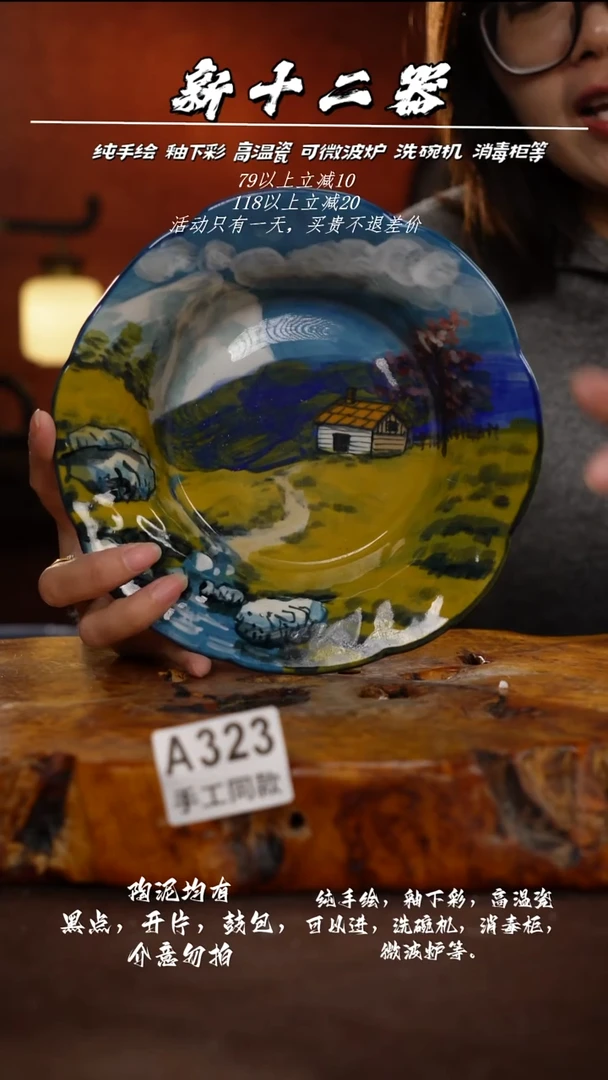 其他A323新十二器瓷器