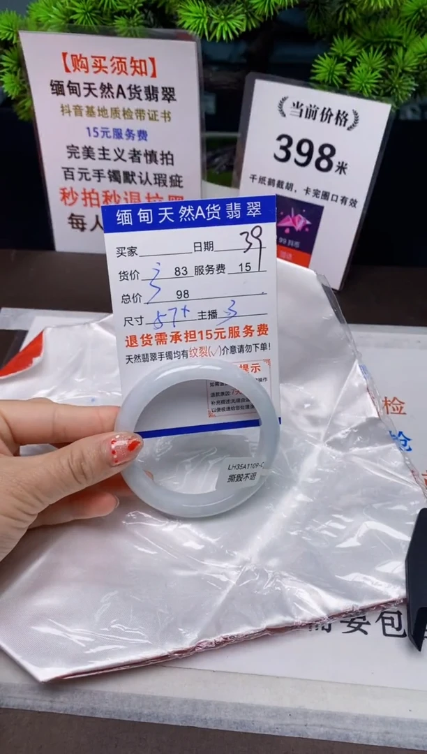 【闪购商品】翡翠手镯未镶嵌39天然A货缅甸翡翠需包容完美主义慎拍