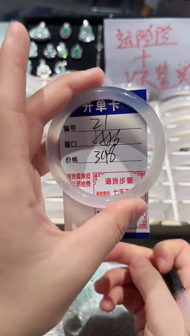 手镯玛瑙/玉髓未镶嵌21-55.56