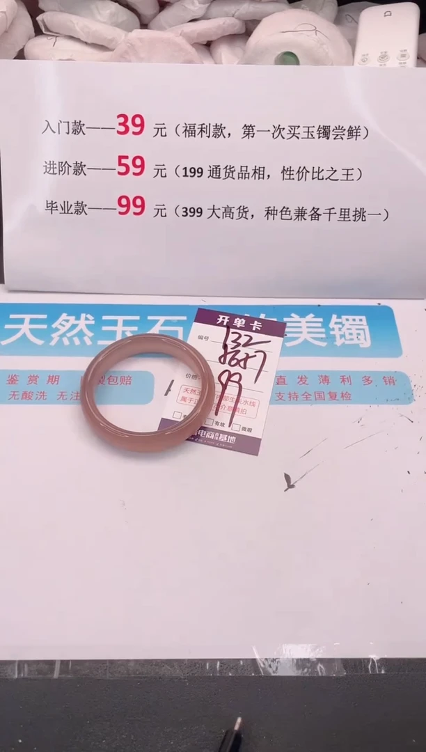 未镶嵌手镯石英质玉132