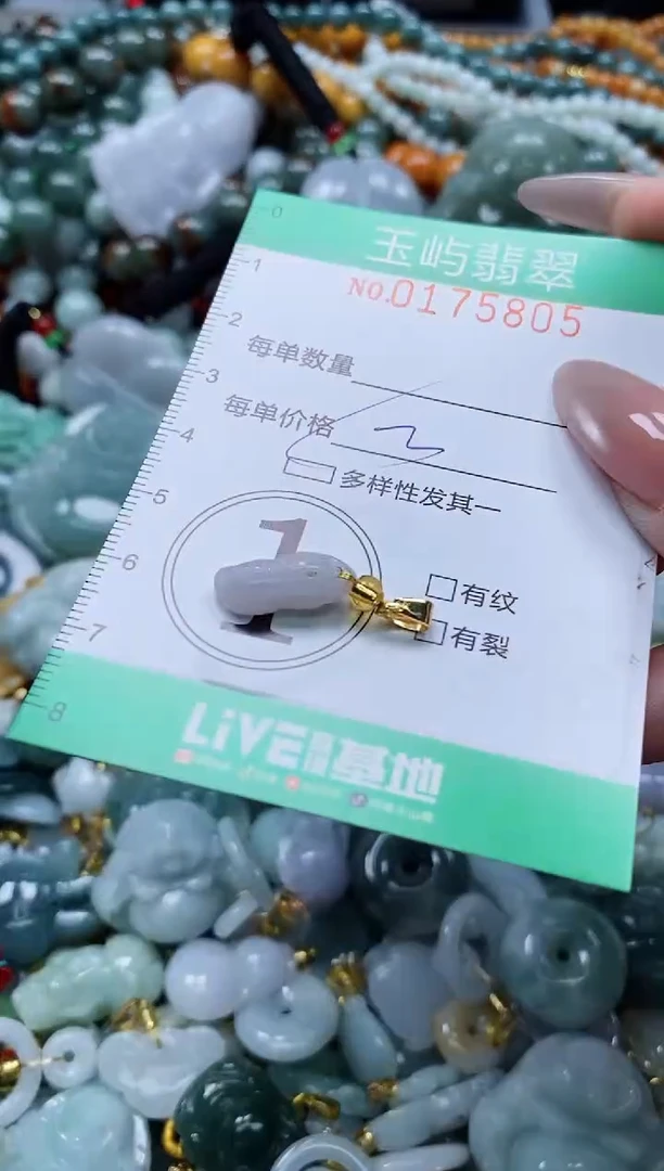 翡翠未镶嵌颈饰闪购0175805多样性发其一