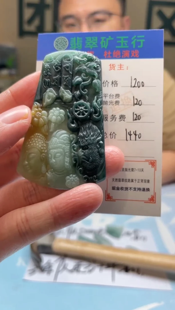 未镶嵌定制翡翠淘****发-毛货-不退不换