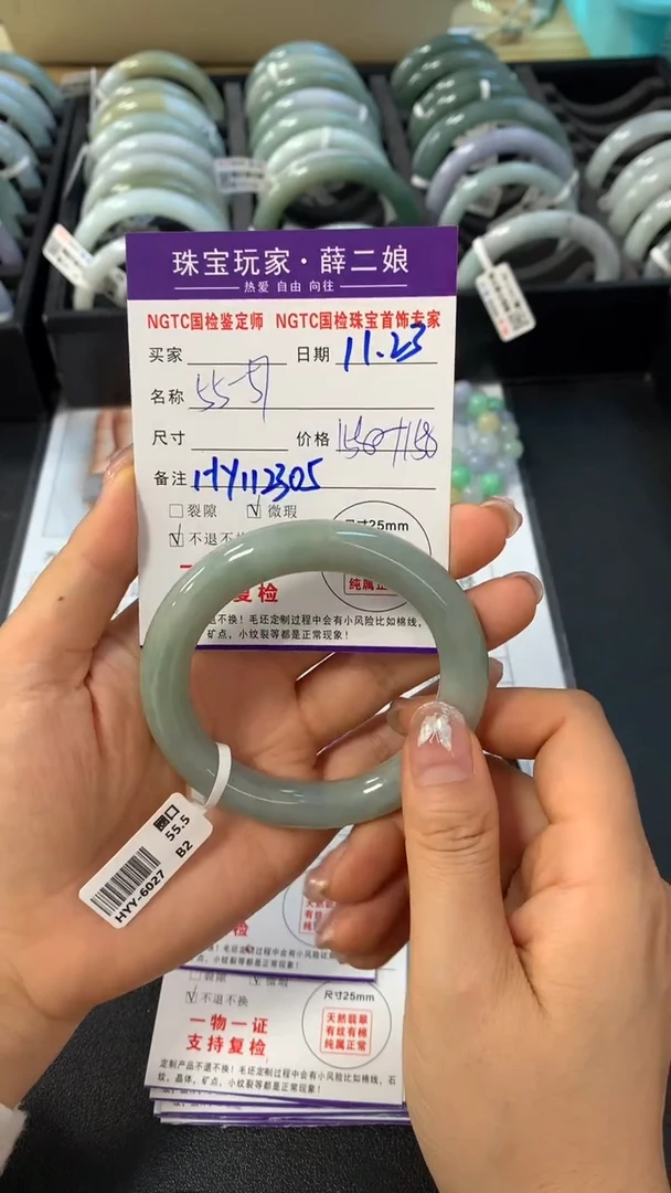 未镶嵌手镯翡翠正圈55-57买断价不退换