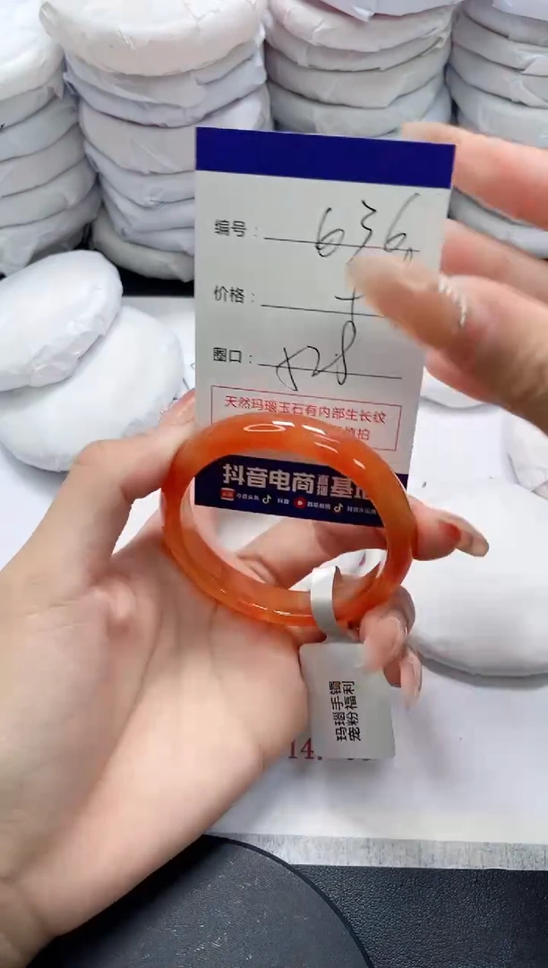 未镶嵌手镯玛瑙/玉髓636