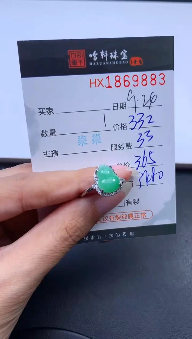 未镶嵌挂件翡翠哈轩 戒指1