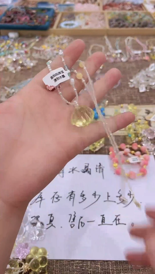 项链未镶嵌水晶黄壳