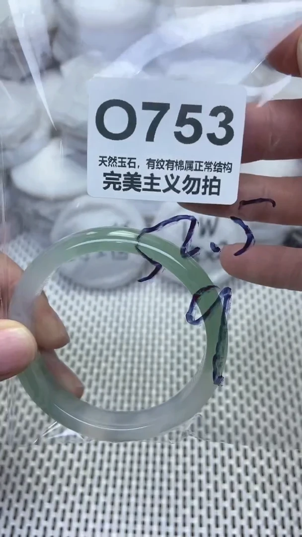 手镯玛瑙/玉髓未镶嵌52