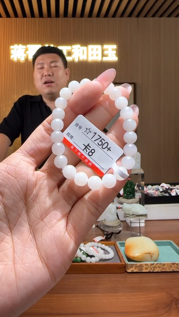 未镶嵌手串和田玉8