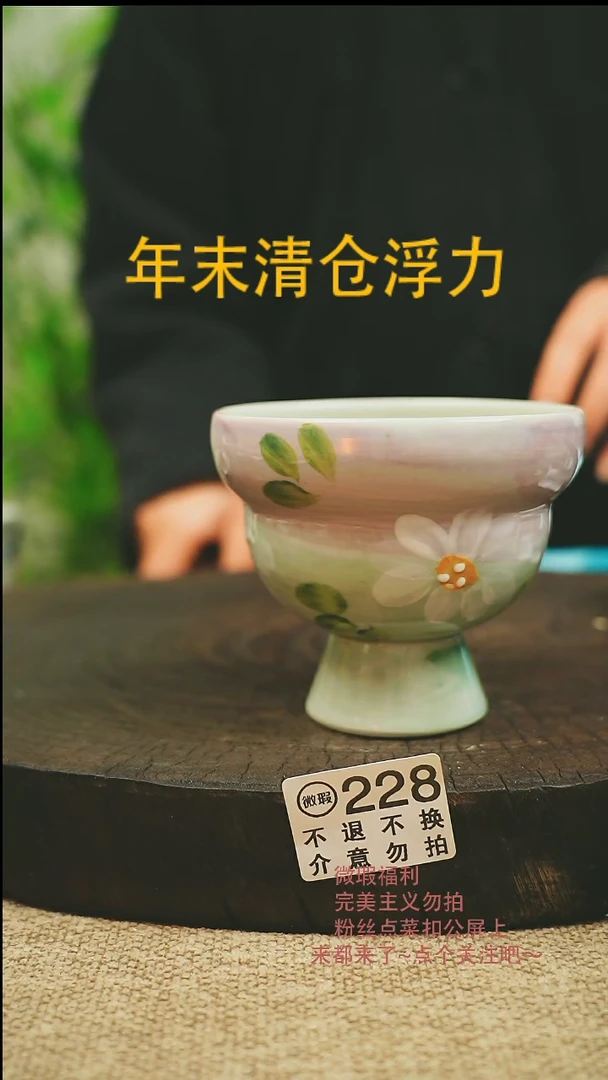 【闪购商品】微瑕景德高温釉下彩228