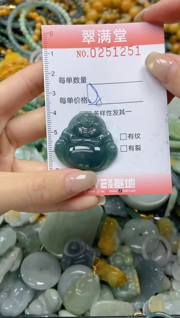 未镶嵌挂件翡翠闪购0251251