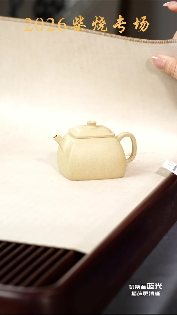 茶壶紫砂四方坦然-本山绿-120CC