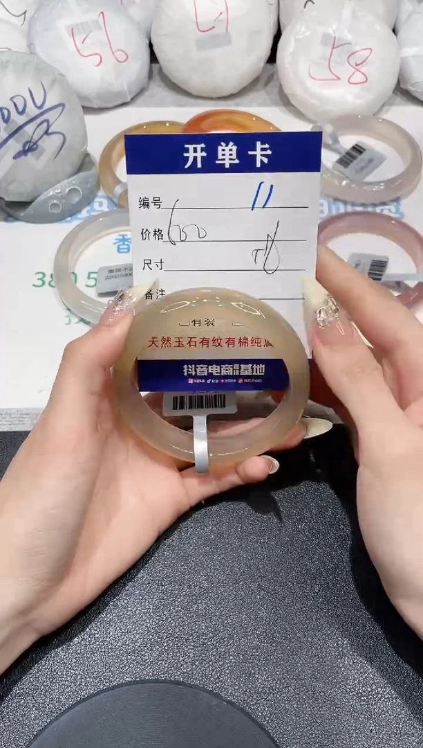 手镯玛瑙/玉髓未镶嵌11