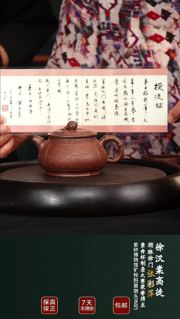 茶壶紫砂ZCP33福桃紫潭泥260cc