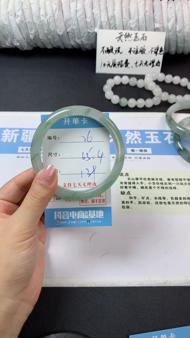 未镶嵌手镯石英质玉r26