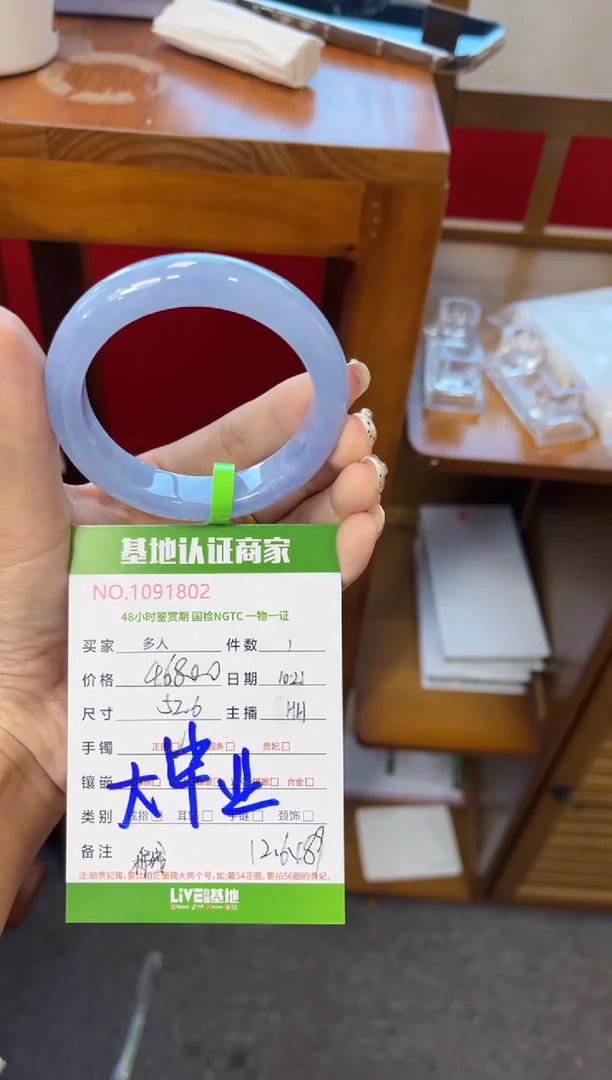 未镶嵌手镯翡翠?***?分单2