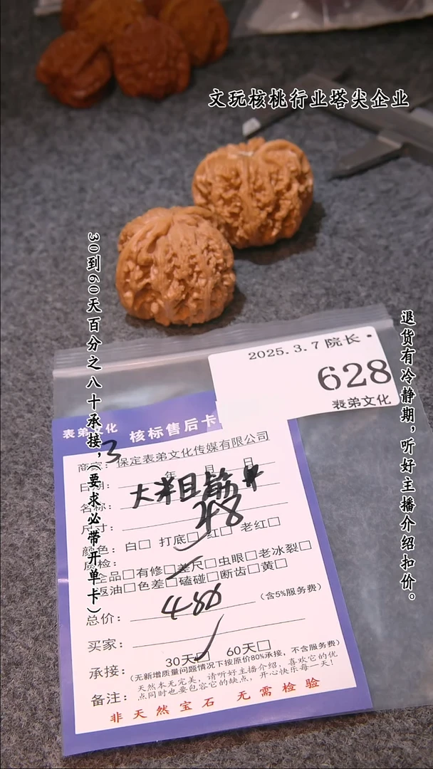 【闪购商品】文玩核桃吊坠628大粗筋
