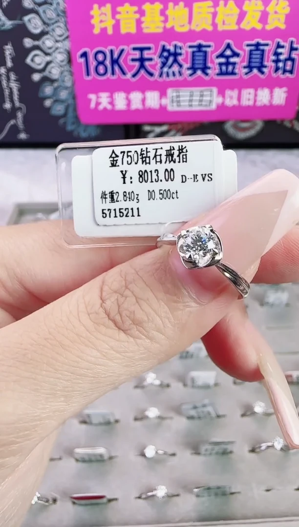 18K金镶嵌戒指/指环钻石星哥臻选【全新品牌天然真金真钻】