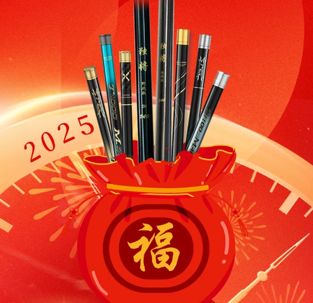 【2025年福袋】新品钓竿福袋款式6H19调性黑坑超轻鱼竿