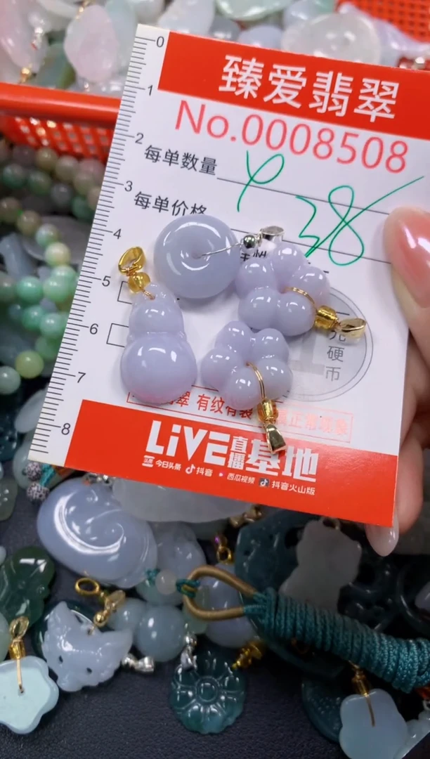 吊坠(不含链)未镶嵌翡翠8508