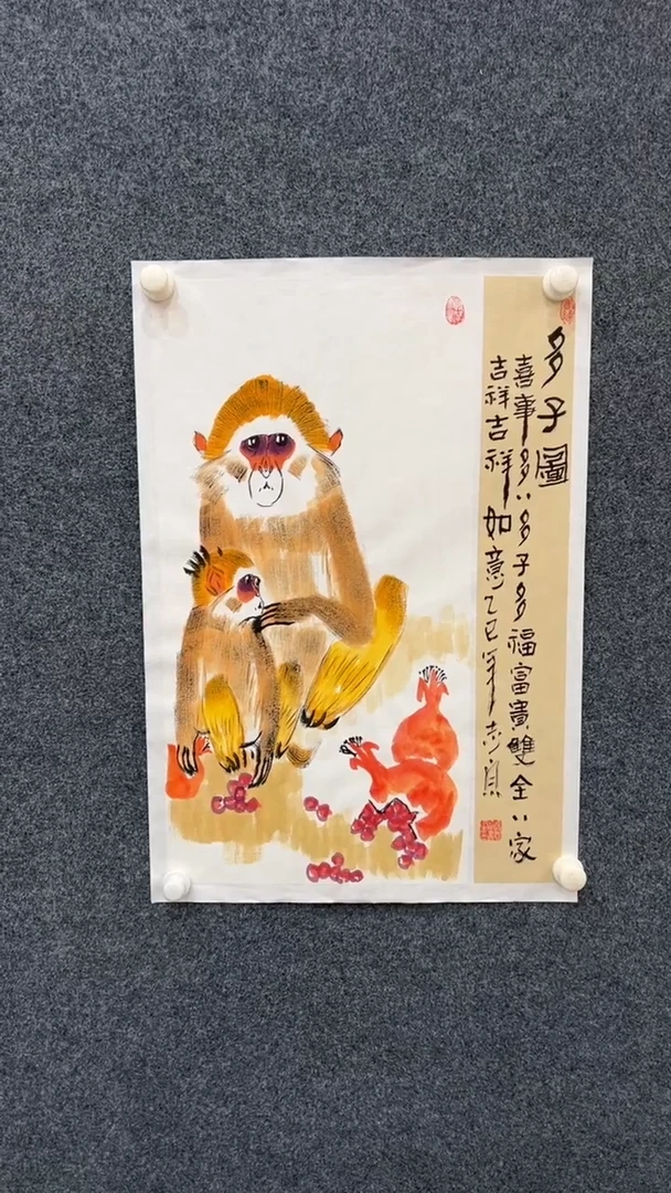国画9.24-臻选-郑志宗-四尺三开-多子图