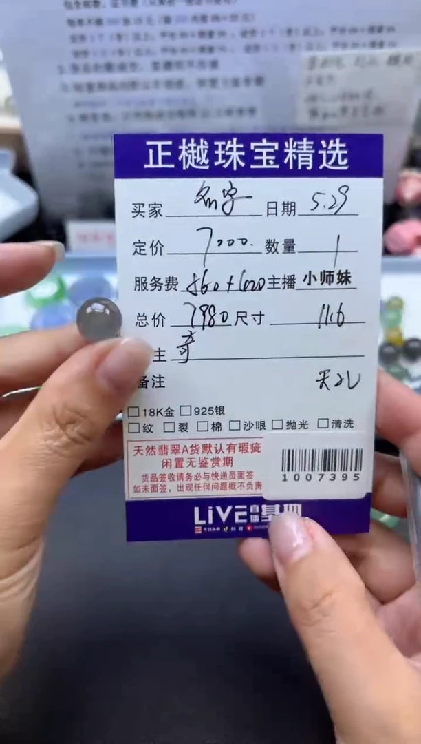 翡翠散珠ZYZB-1007395