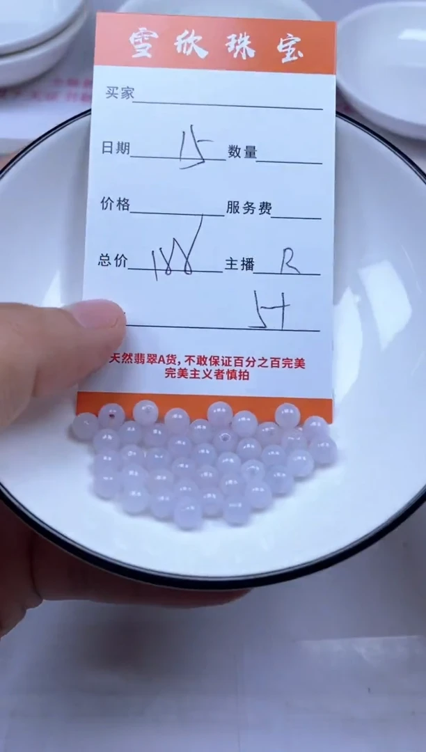 颈饰未镶嵌翡翠雪欣散珠定制diy