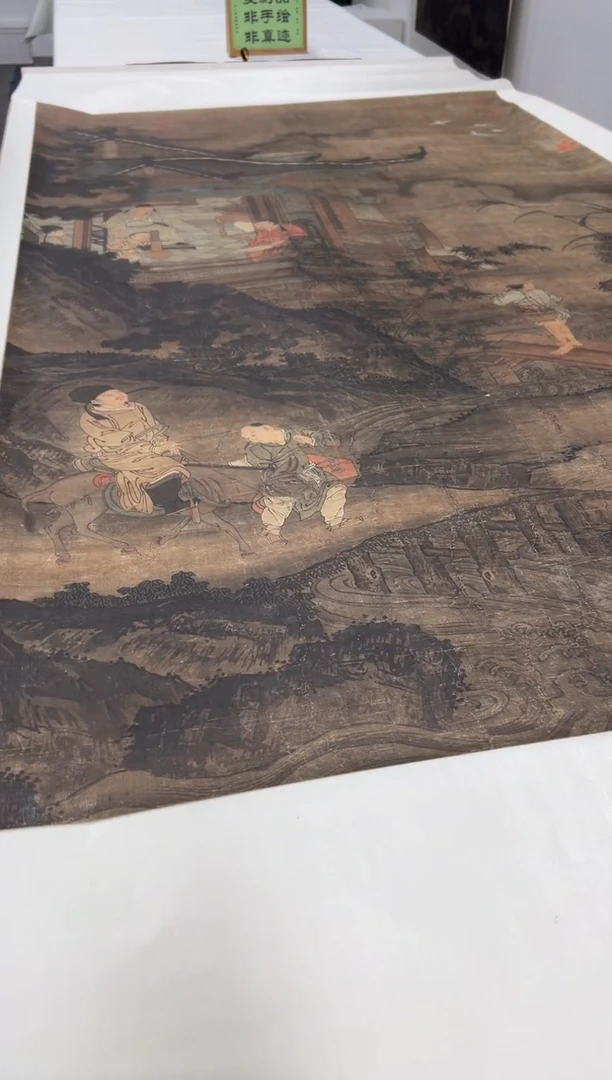 【复刻品】李嵩 仙筹曾庆