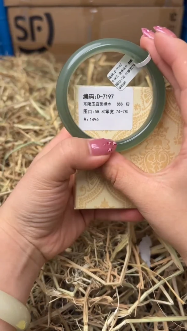 未镶嵌手镯石英质玉D-7197