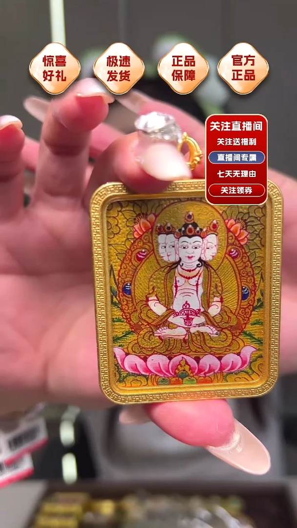 吊坠大日如来金唐