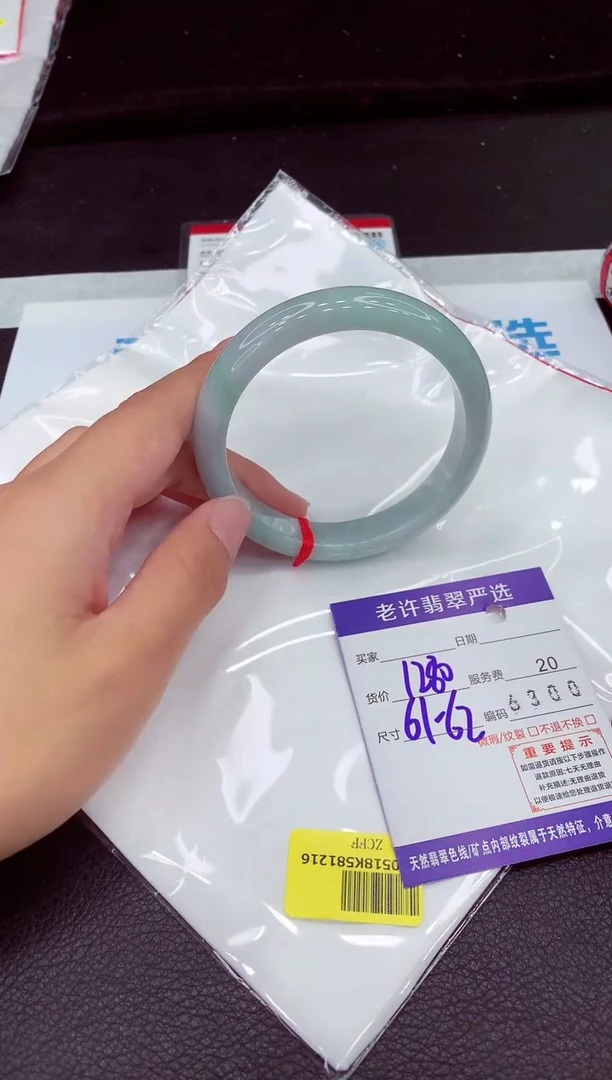 翡翠手镯未镶嵌1