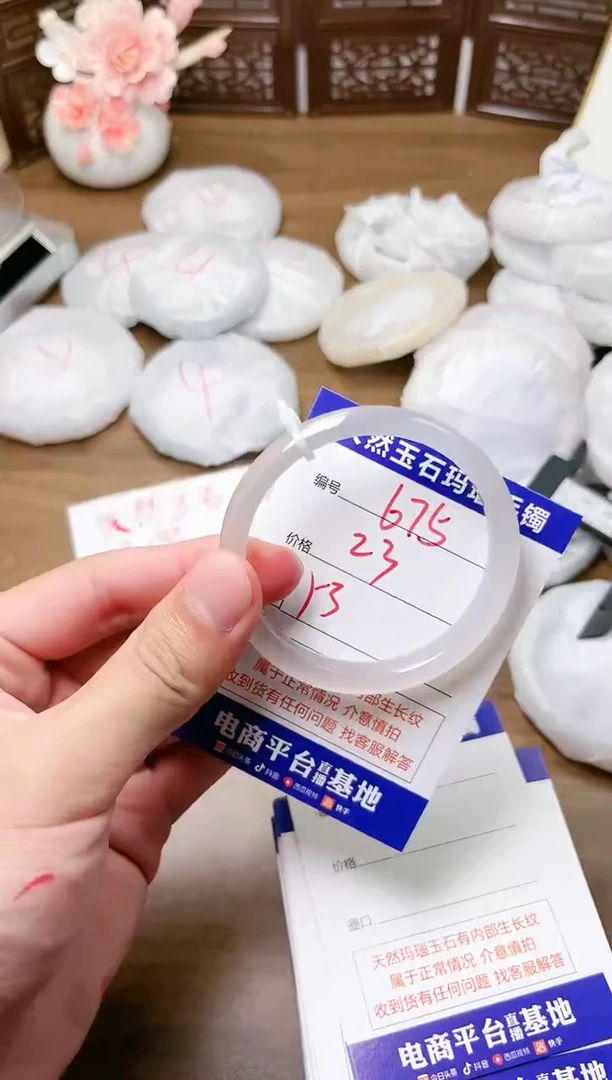 手镯玛瑙/玉髓未镶嵌675