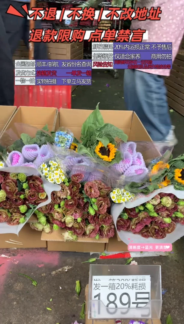 189号♥含20%耗损发一箱