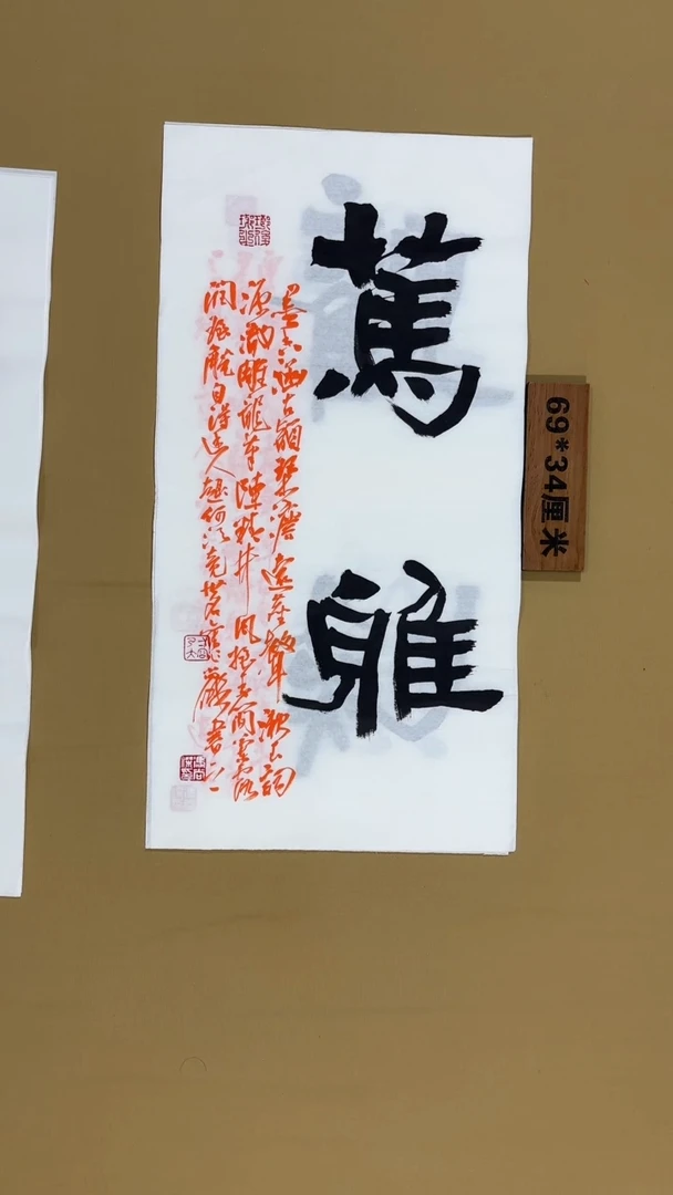 书法冯尚杰老师书法福利专场