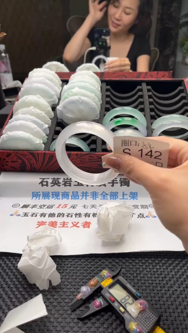 小**～文玩链接一物一拍以截图为准S142