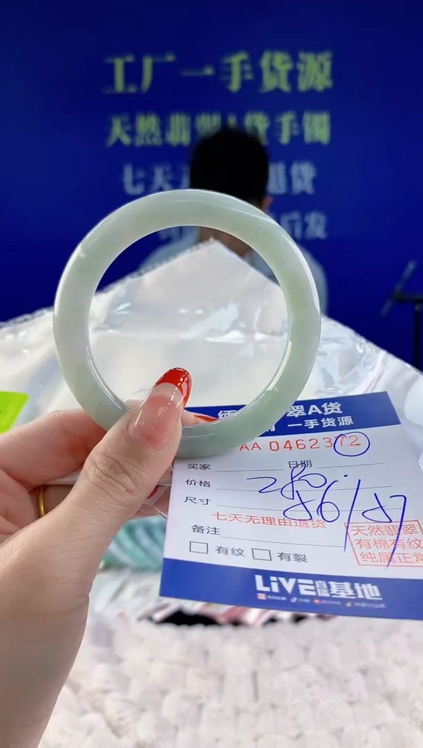 【闪购商品】翡翠手镯未镶嵌72天然A货翡翠