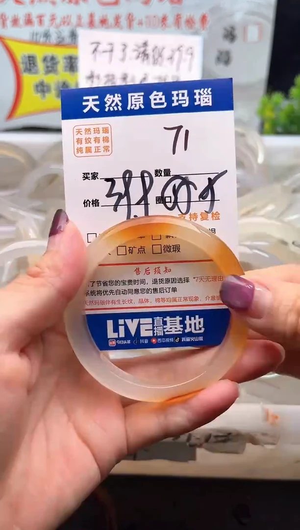 手镯玛瑙/玉髓未镶嵌71