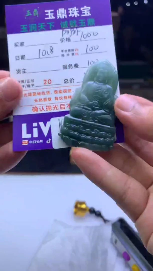 未镶嵌定制翡翠三*间 F003026165