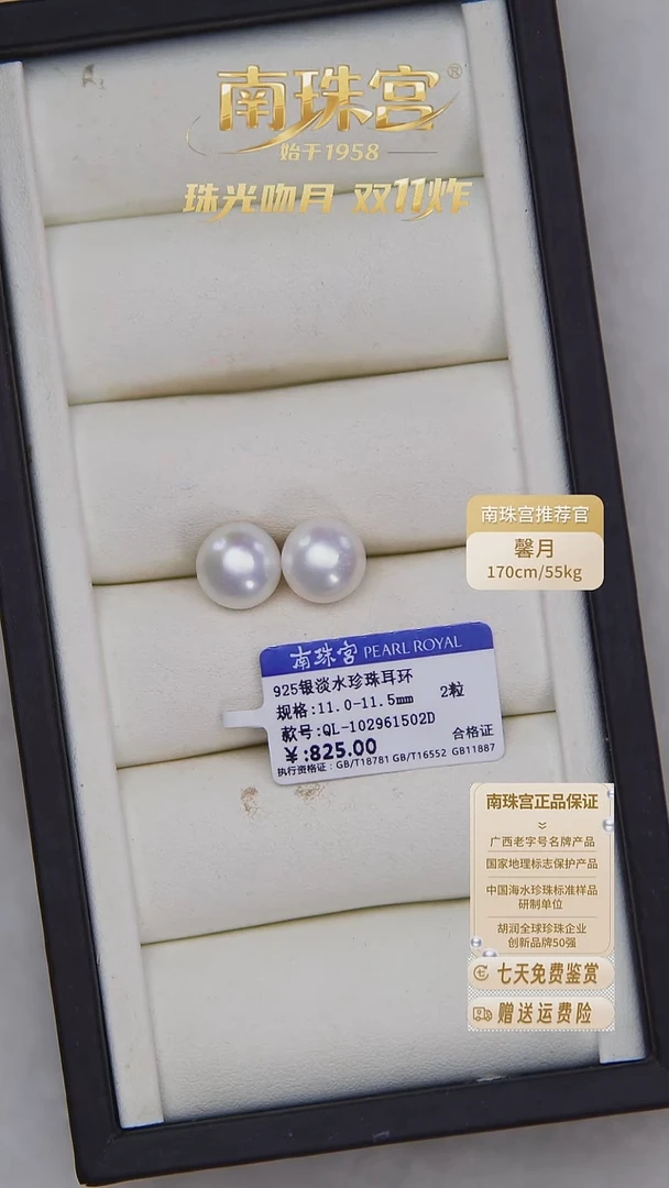 银S925镶嵌耳饰淡水珍珠11-12MM