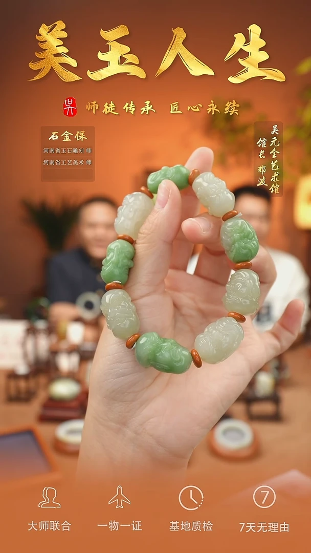 未镶嵌和田玉挂件79-手串   翠青