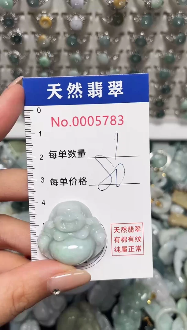 吊坠(不含链)未镶嵌翡翠5783