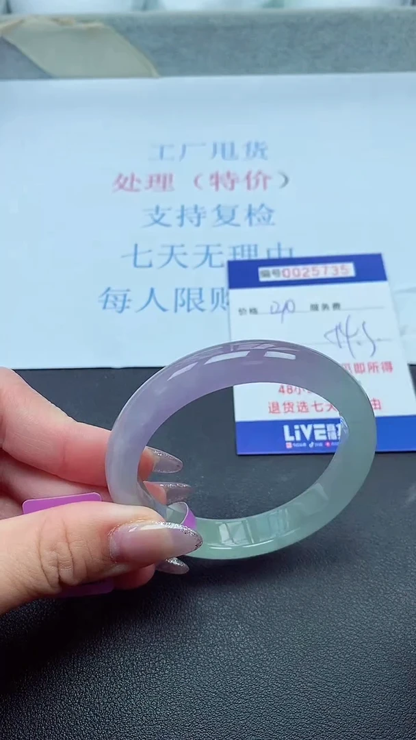 以实物为准00025735