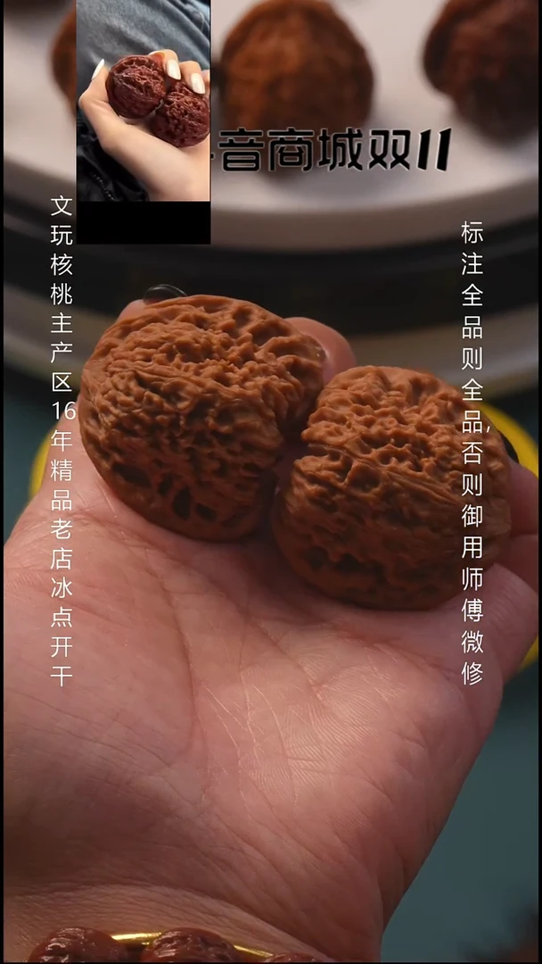 把件文玩核桃39.5南疆石全品8号