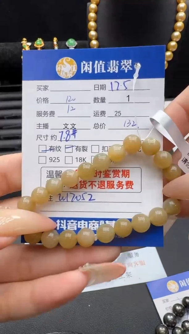 未镶嵌手串和田玉然*和田玉珠串