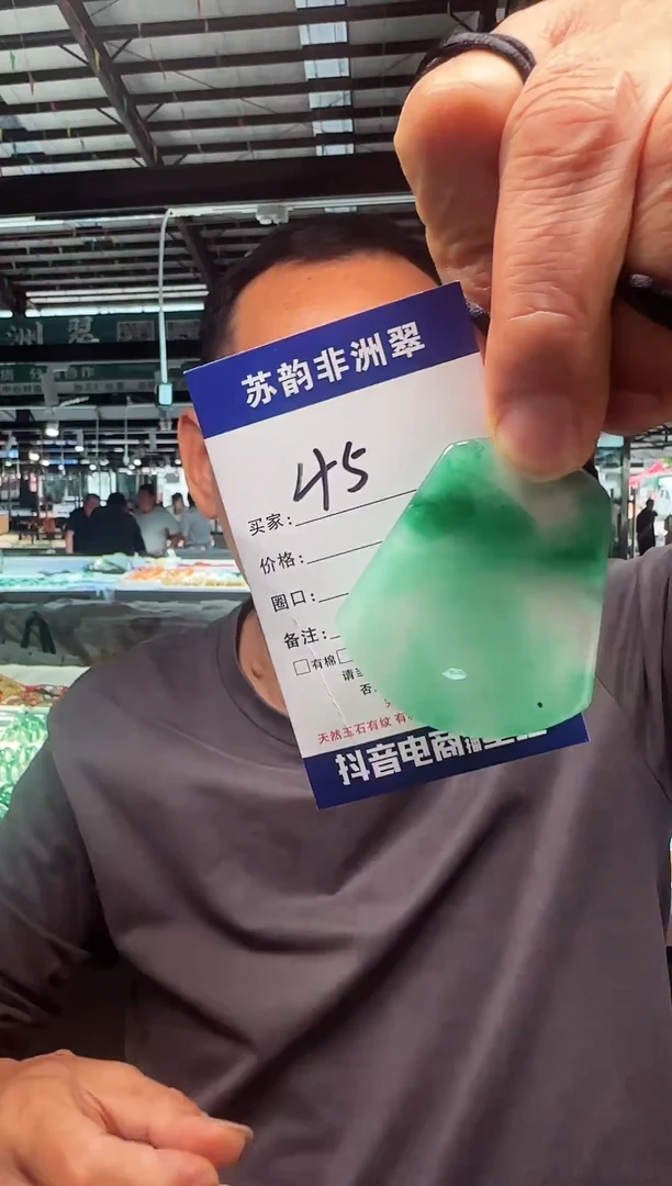 吊坠(不含链)未镶嵌石英质玉（非洲翠）无事牌一个