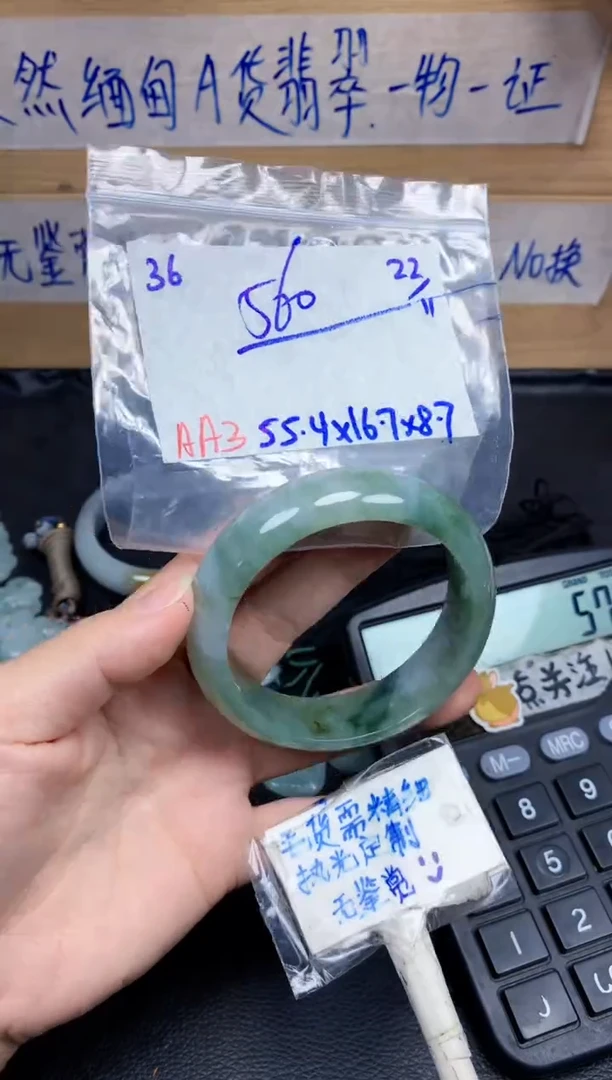 未镶嵌定制翡翠36毛货需精细抛光手镯拍一发一