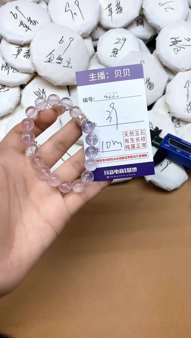 未镶嵌手链水晶4221