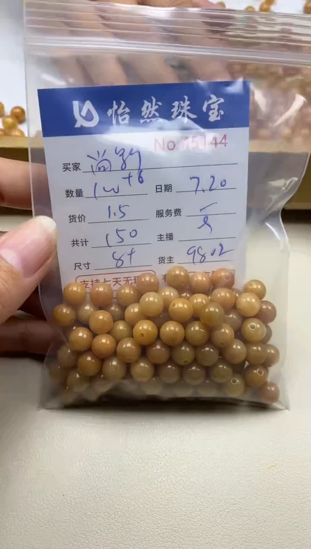 未镶嵌手串翡翠尚*单：45144