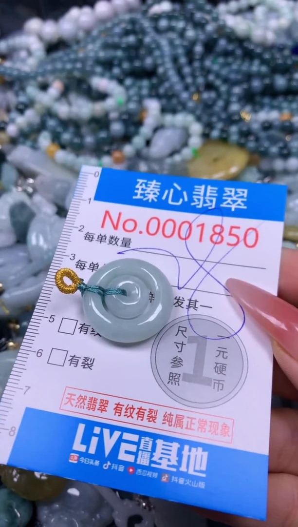 【闪购商品】翡翠颈饰未镶嵌含绳0001850